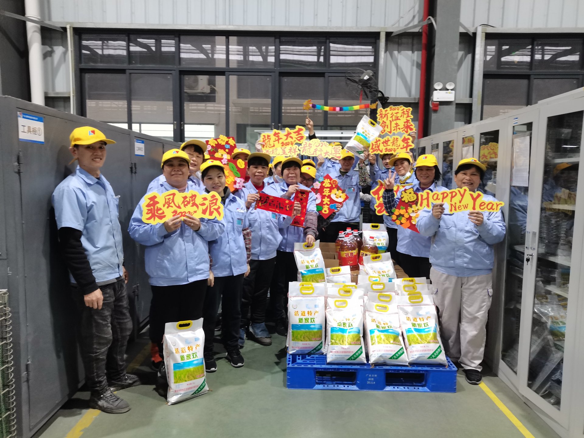 新春福利派發(fā)